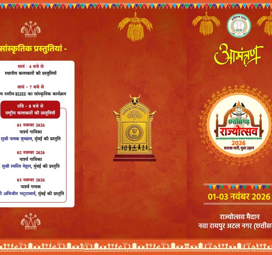 संस्कृति का गौरव, समृद्धि का संकल्प और विकास का उत्सव