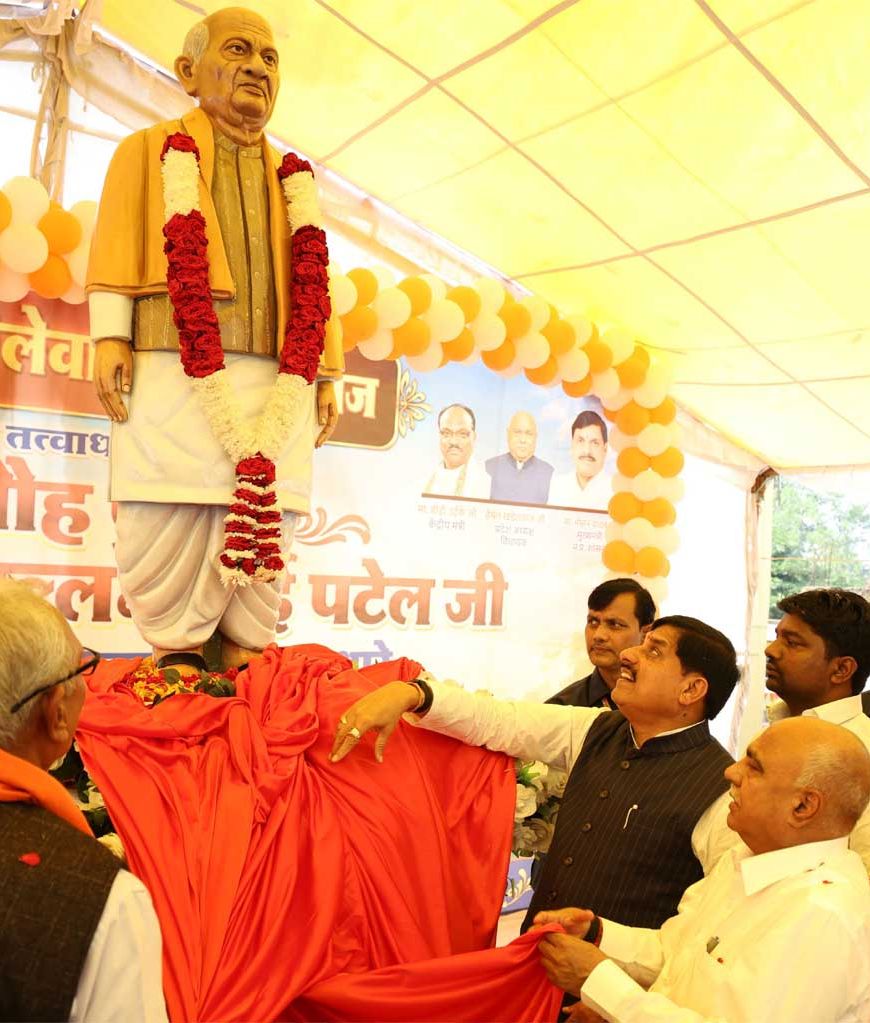 मुख्यमंत्री डॉ. यादव ने लौह पुरुष सरदार वल्लभ भाई पटेल की प्रतिमा का किया अनावरण